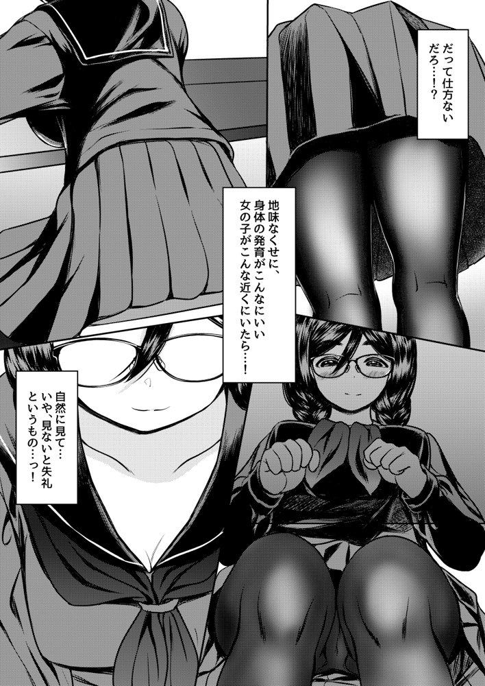 個人塾のおしりが大きい地味メガネ先輩に甘く搾られた話【ねこ缶】 エロ同人誌画像 004