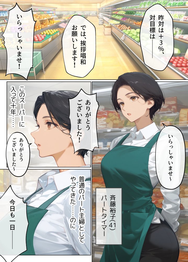 バ先のパート主婦（41）とセフレになったので週三で濃厚変態セックスを仕込んだら乳首ピアスと肛門で発情するド変態主婦になった話【mamaya】 エロ同人誌画像 001