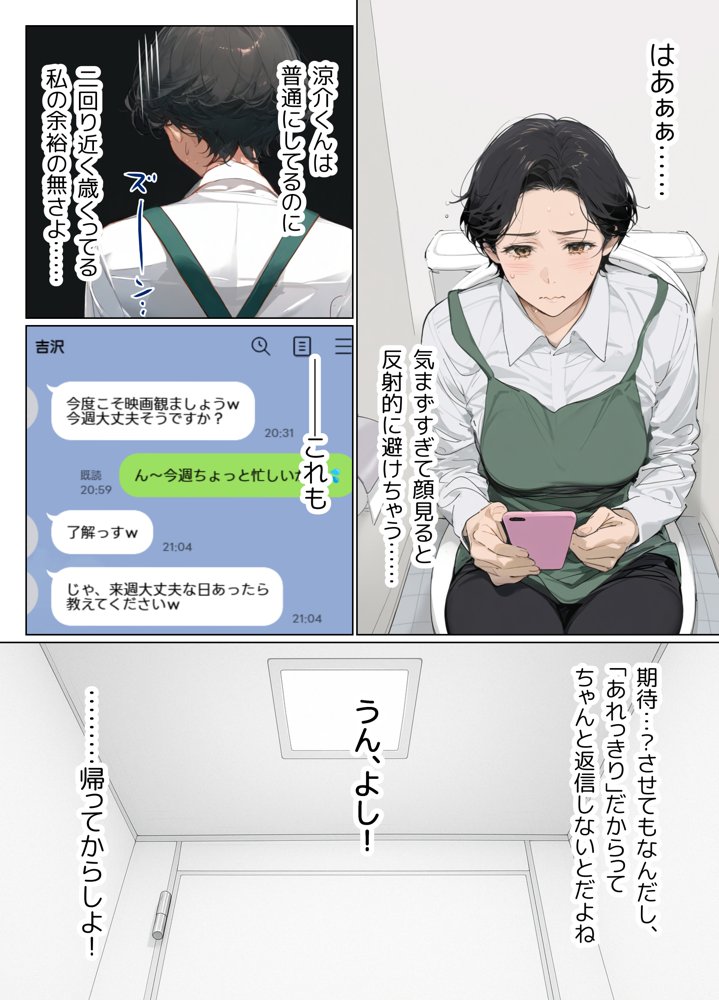 バ先のパート主婦（41）とセフレになったので週三で濃厚変態セックスを仕込んだら乳首ピアスと肛門で発情するド変態主婦になった話【mamaya】 エロ同人誌画像 004