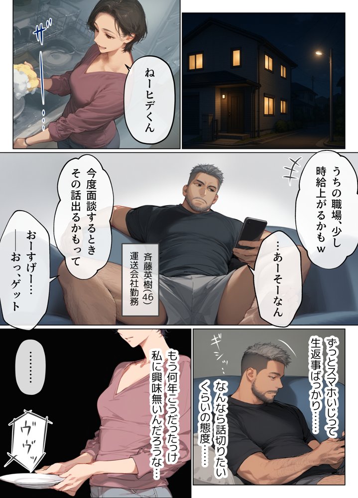 バ先のパート主婦（41）とセフレになったので週三で濃厚変態セックスを仕込んだら乳首ピアスと肛門で発情するド変態主婦になった話【mamaya】 エロ同人誌画像 005