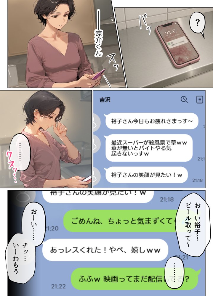 バ先のパート主婦（41）とセフレになったので週三で濃厚変態セックスを仕込んだら乳首ピアスと肛門で発情するド変態主婦になった話【mamaya】 エロ同人誌画像 006