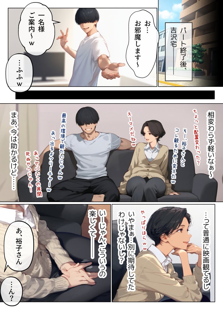 バ先のパート主婦（41）とセフレになったので週三で濃厚変態セックスを仕込んだら乳首ピアスと肛門で発情するド変態主婦になった話【mamaya】 エロ同人誌画像 008