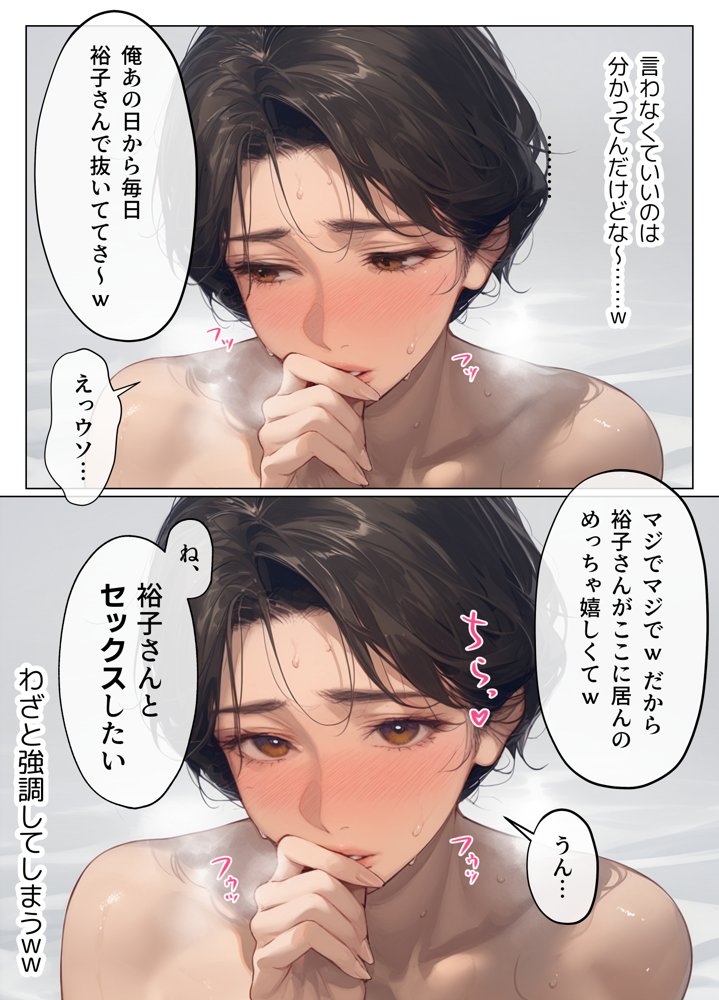 バ先のパート主婦（41）とセフレになったので週三で濃厚変態セックスを仕込んだら乳首ピアスと肛門で発情するド変態主婦になった話【mamaya】 エロ同人誌画像 023