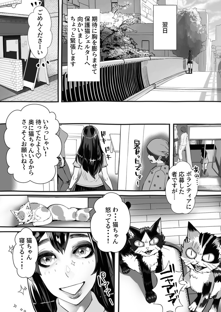僕の彼女が他人棒で絶頂いたす【にくまん処】 エロ同人誌画像 007