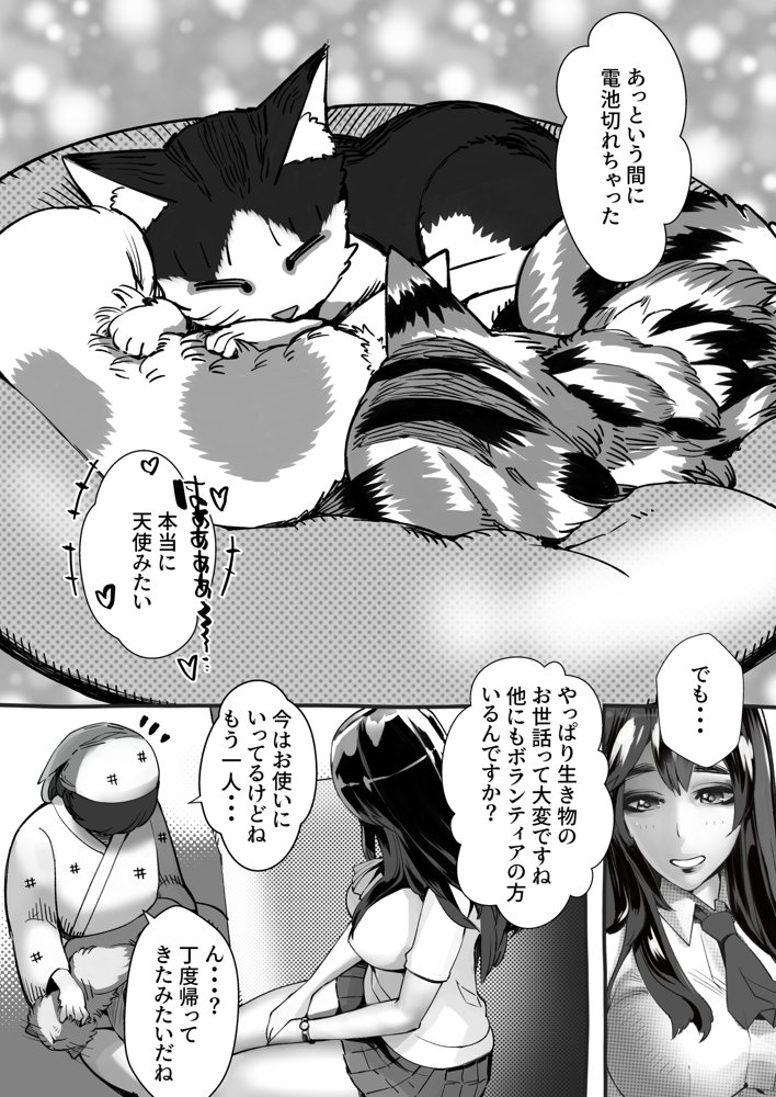 僕の彼女が他人棒で絶頂いたす【にくまん処】 エロ同人誌画像 009