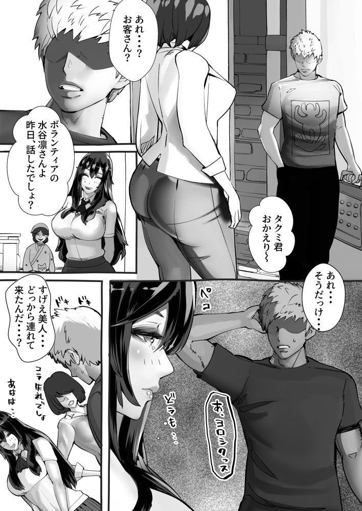 僕の彼女が他人棒で絶頂いたす【にくまん処】 エロ同人誌画像 010