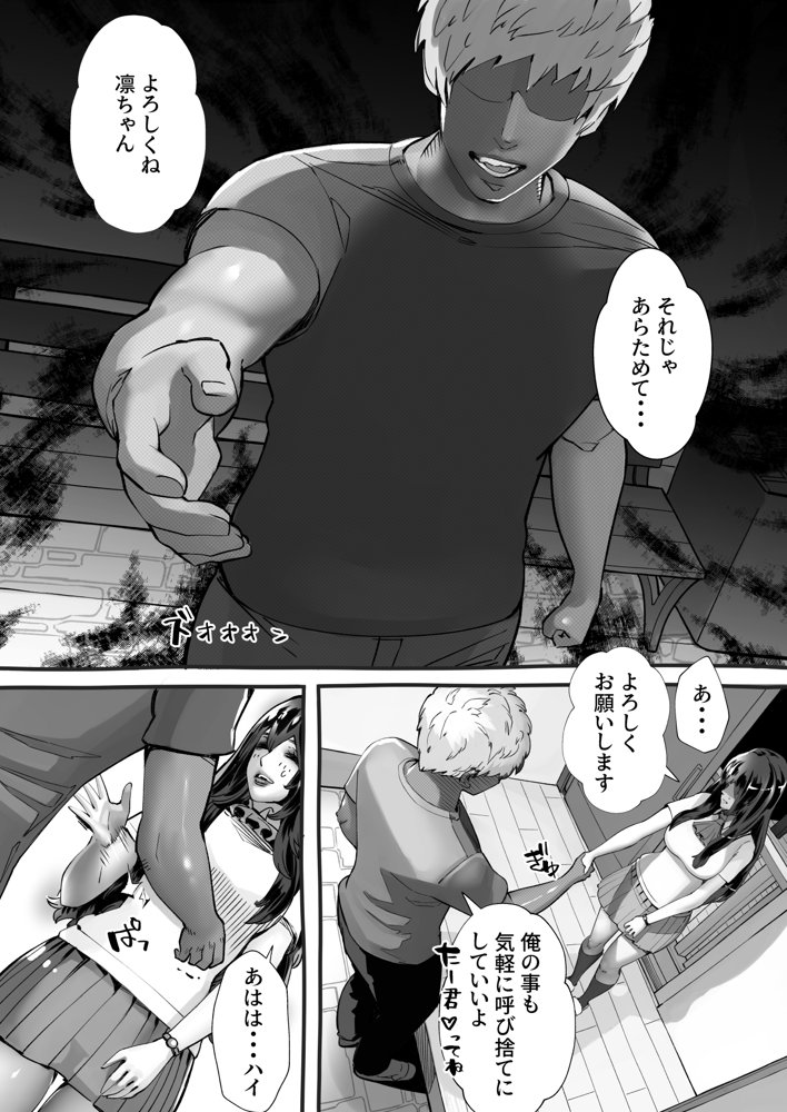 僕の彼女が他人棒で絶頂いたす【にくまん処】 エロ同人誌画像 011