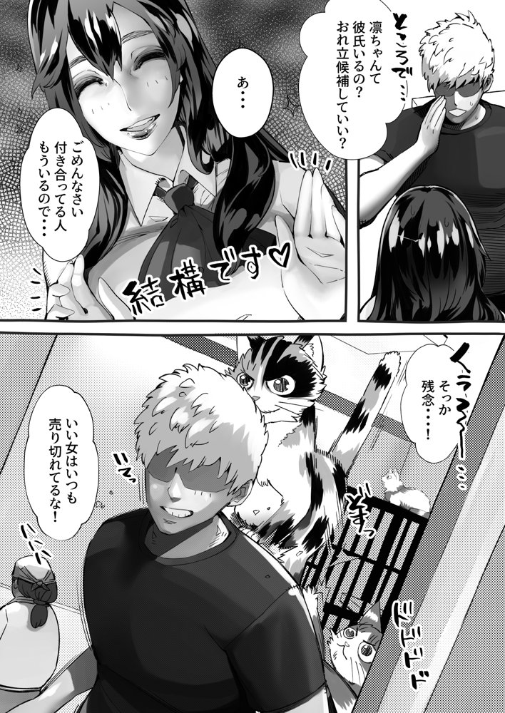 僕の彼女が他人棒で絶頂いたす【にくまん処】 エロ同人誌画像 013