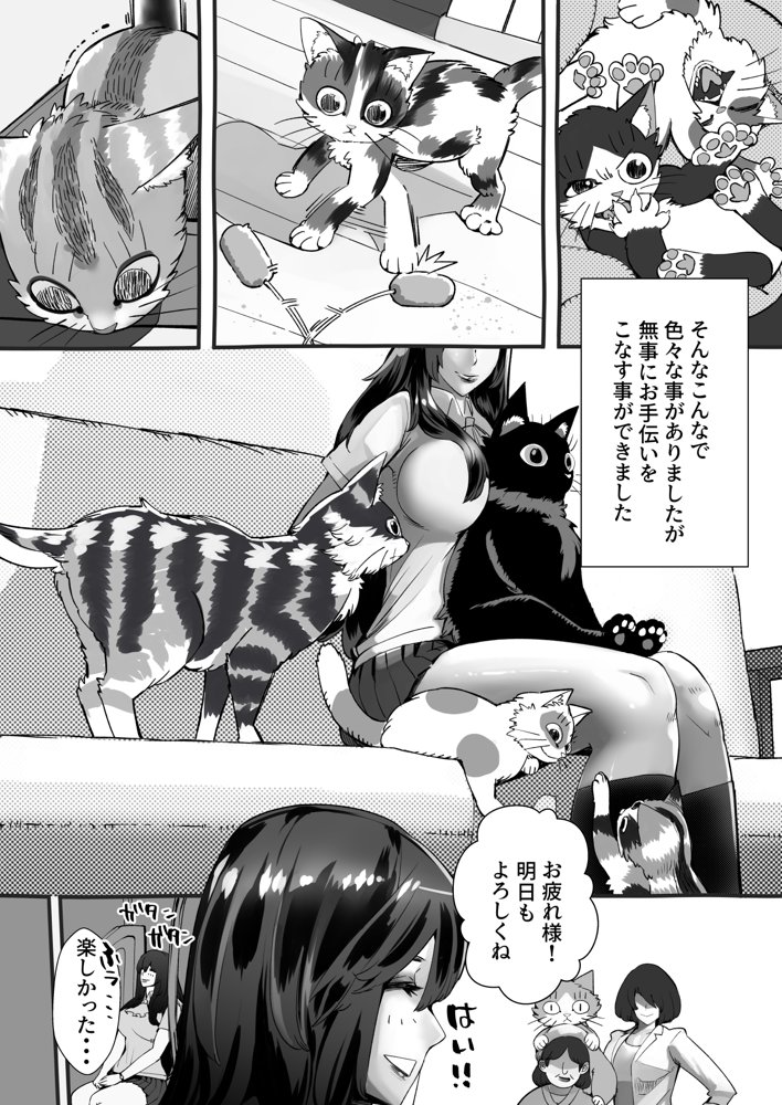 僕の彼女が他人棒で絶頂いたす【にくまん処】 エロ同人誌画像 014