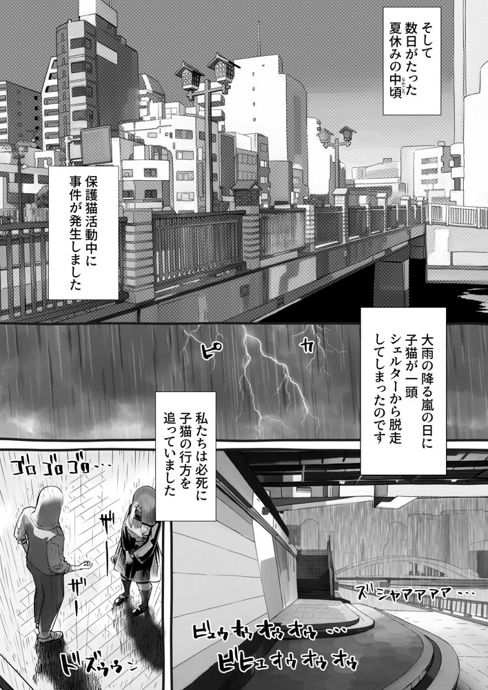 僕の彼女が他人棒で絶頂いたす【にくまん処】 エロ同人誌画像 017