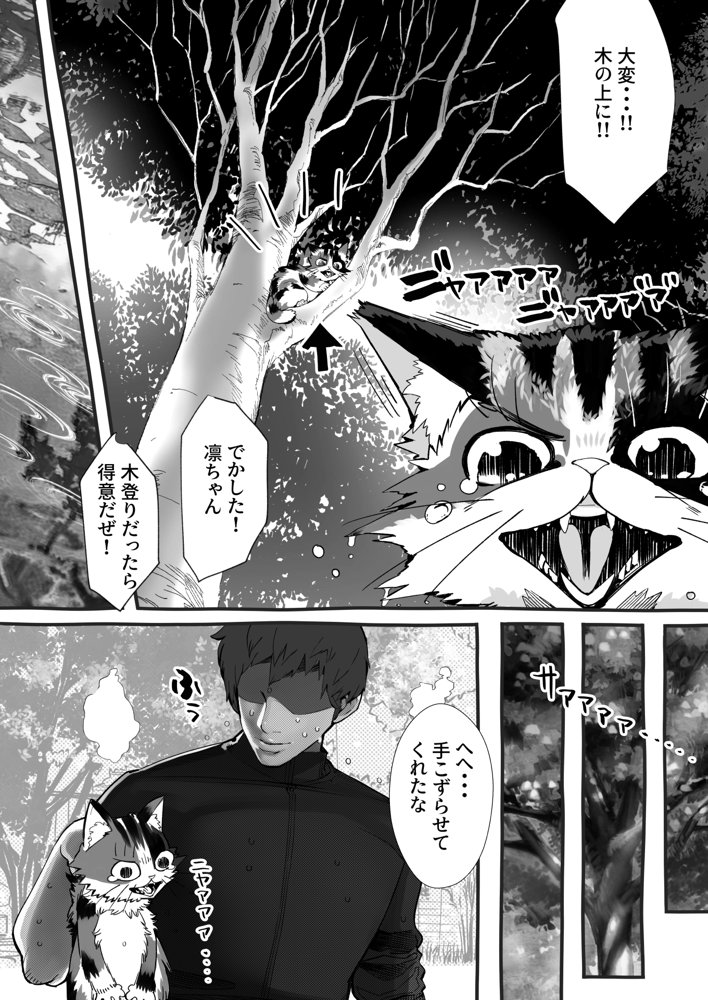 僕の彼女が他人棒で絶頂いたす【にくまん処】 エロ同人誌画像 019