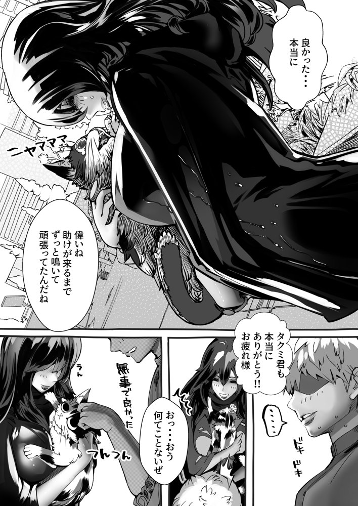 僕の彼女が他人棒で絶頂いたす【にくまん処】 エロ同人誌画像 020