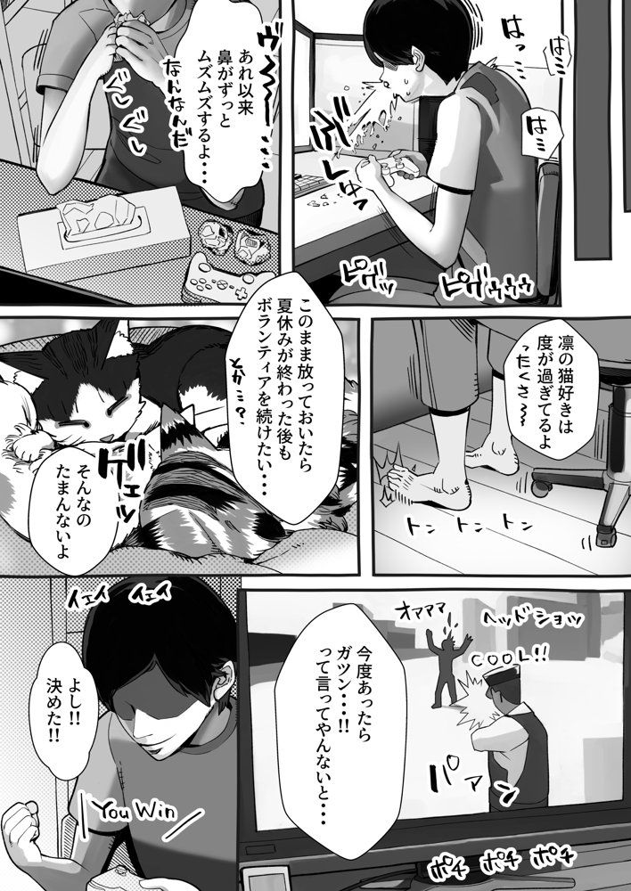 僕の彼女が他人棒で絶頂いたす【にくまん処】 エロ同人誌画像 024