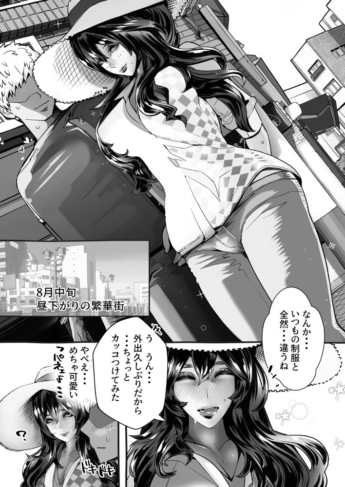 僕の彼女が他人棒で絶頂いたす【にくまん処】 エロ同人誌画像 025