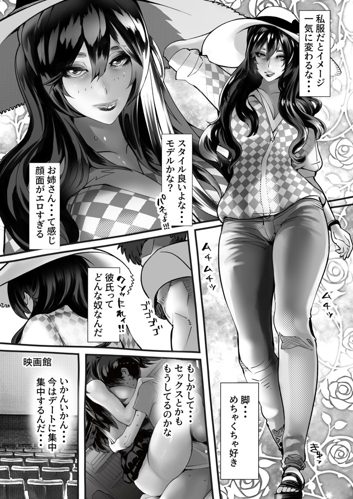僕の彼女が他人棒で絶頂いたす【にくまん処】 エロ同人誌画像 026