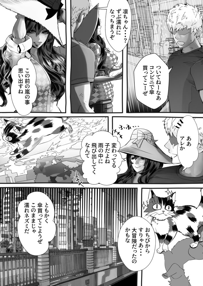 僕の彼女が他人棒で絶頂いたす【にくまん処】 エロ同人誌画像 029