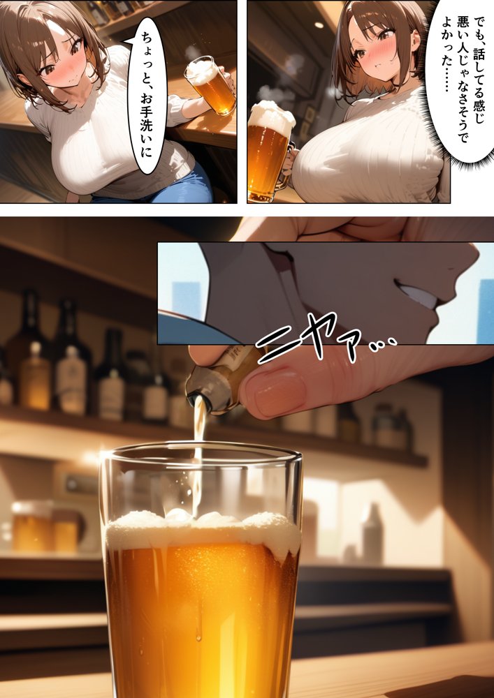 爆乳妻がアスリートのナンパDMで寝取られる話【clubB】 エロ同人誌画像 009