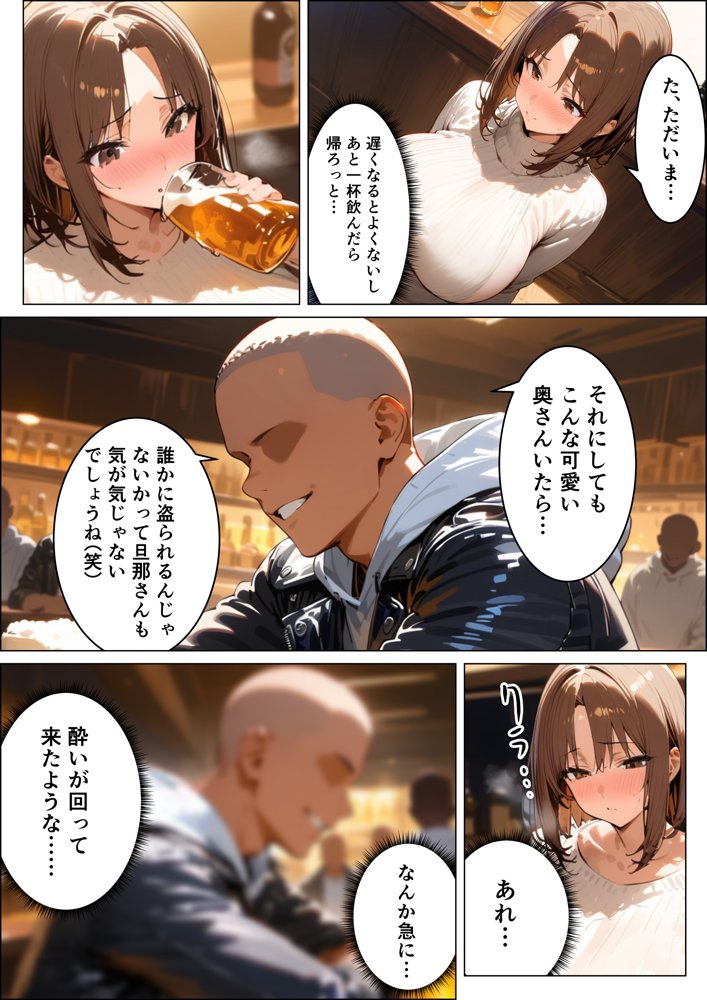爆乳妻がアスリートのナンパDMで寝取られる話【clubB】 エロ同人誌画像 010