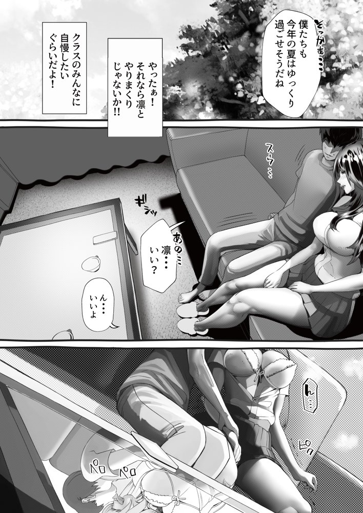 僕の彼女が他人棒で絶頂いたす【にくまん処】 エロ同人誌画像 047