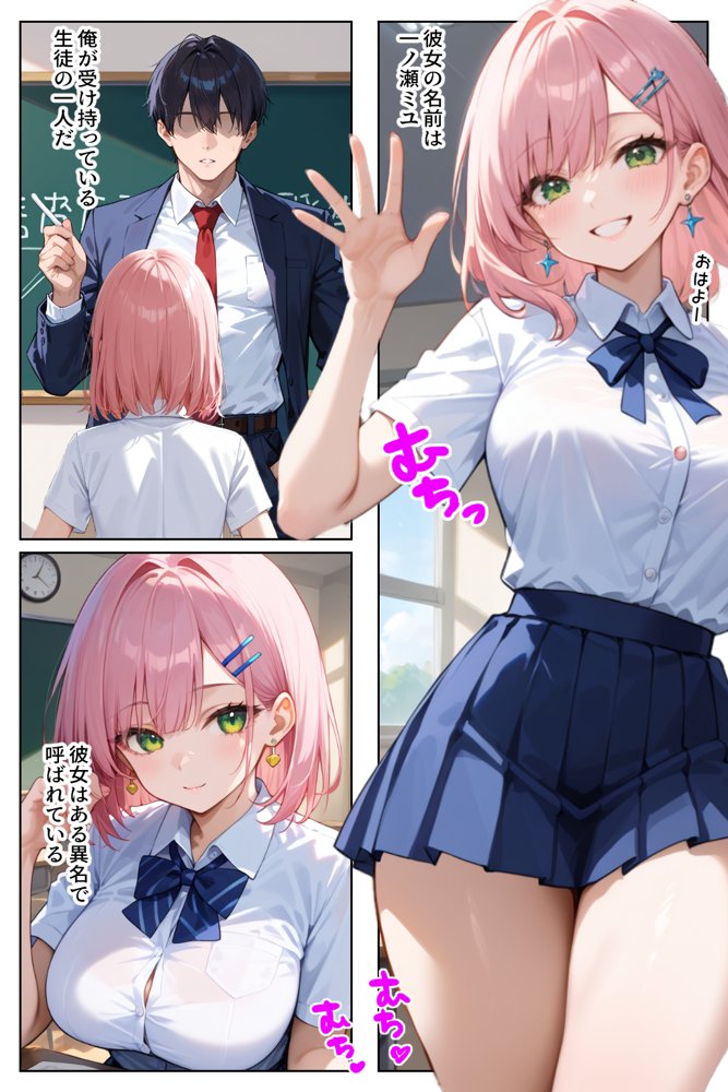 ラッキースケベから始まる超ドジっ子ギャルといちゃラブセックス【官能マンガ2D（地味娘、ギャル）】 無料エロ漫画（同人誌）サンプル画像001