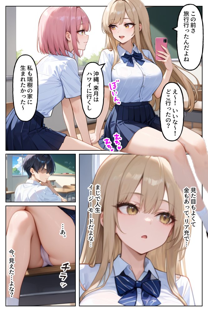 見下していた陰キャち●ぽにドハマリするJKキャバ嬢【官能マンガ2D（地味娘、ギャル）】 エロ同人誌画像 001