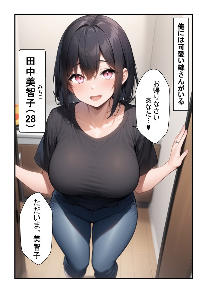 借金を返す為に、嫁を他の男に抱かせた…【性癖アンソロジー】 エロ同人誌画像 002