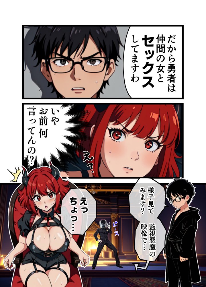 異世界ハーレムパーティー【ゆかいな人々】 エロ同人誌画像 002