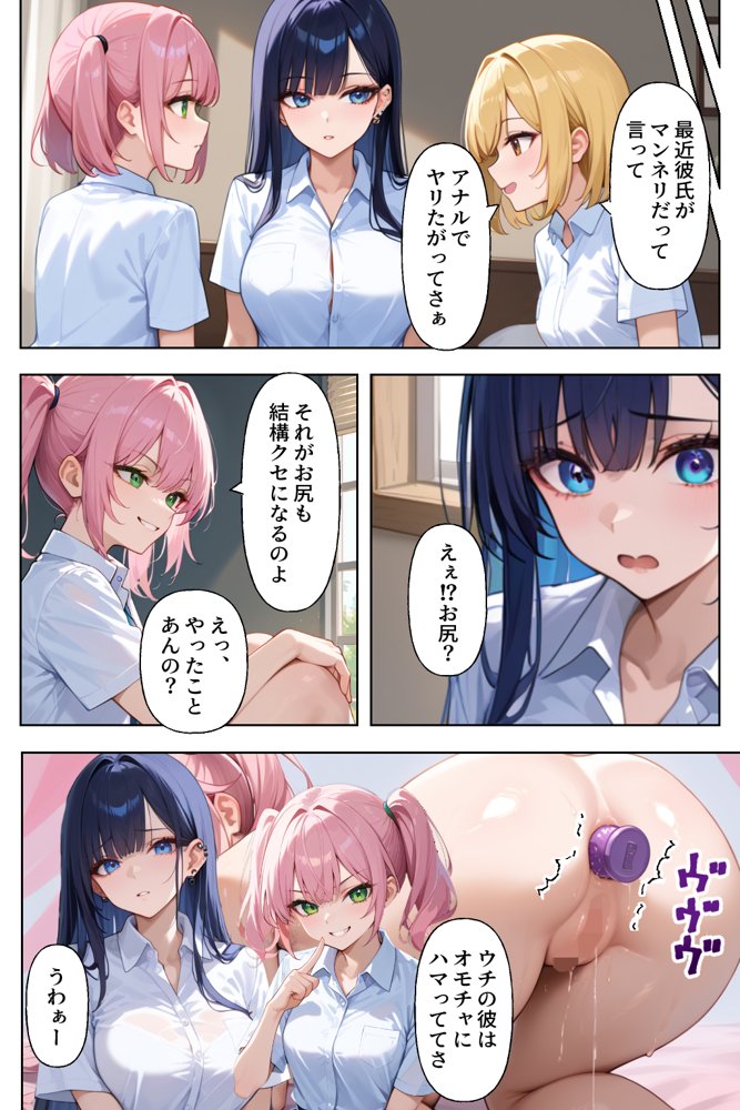 妹のギャル友にシコってる所を見られ下僕になる話【官能マンガ2D（地味娘、ギャル）】 エロ同人誌画像 003