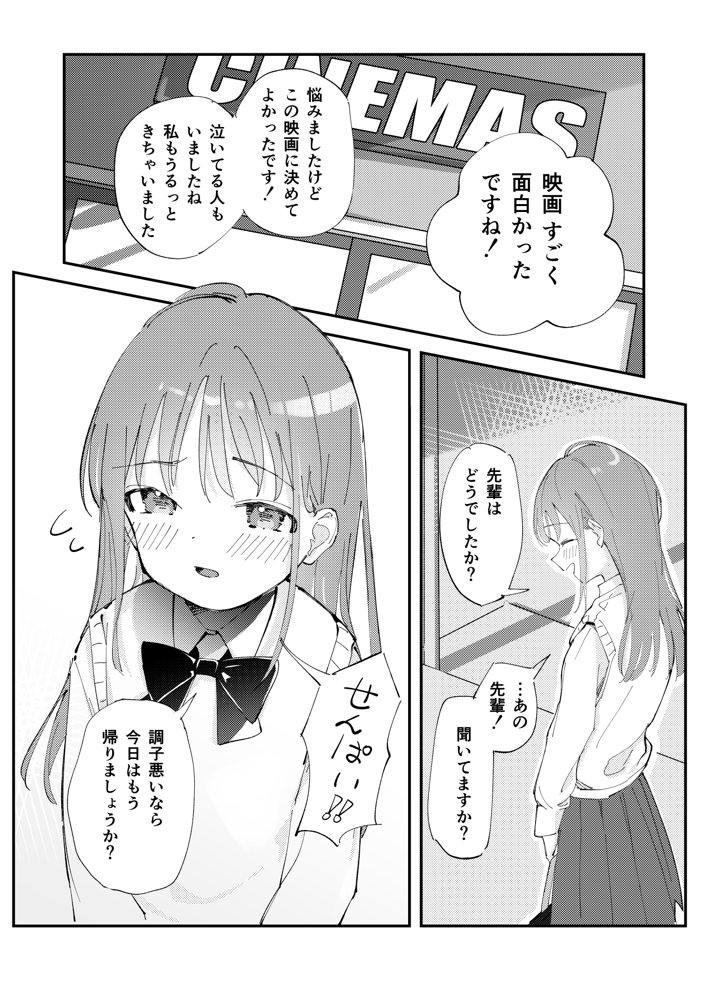 優しくて健気な女の子がデート中に不良に絡まれて幸福な日常から転落する本【久井避航】 無料エロ漫画（同人誌）サンプル画像003