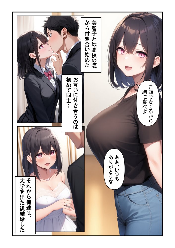 借金を返す為に、嫁を他の男に抱かせた…【性癖アンソロジー】 エロ同人誌画像 003