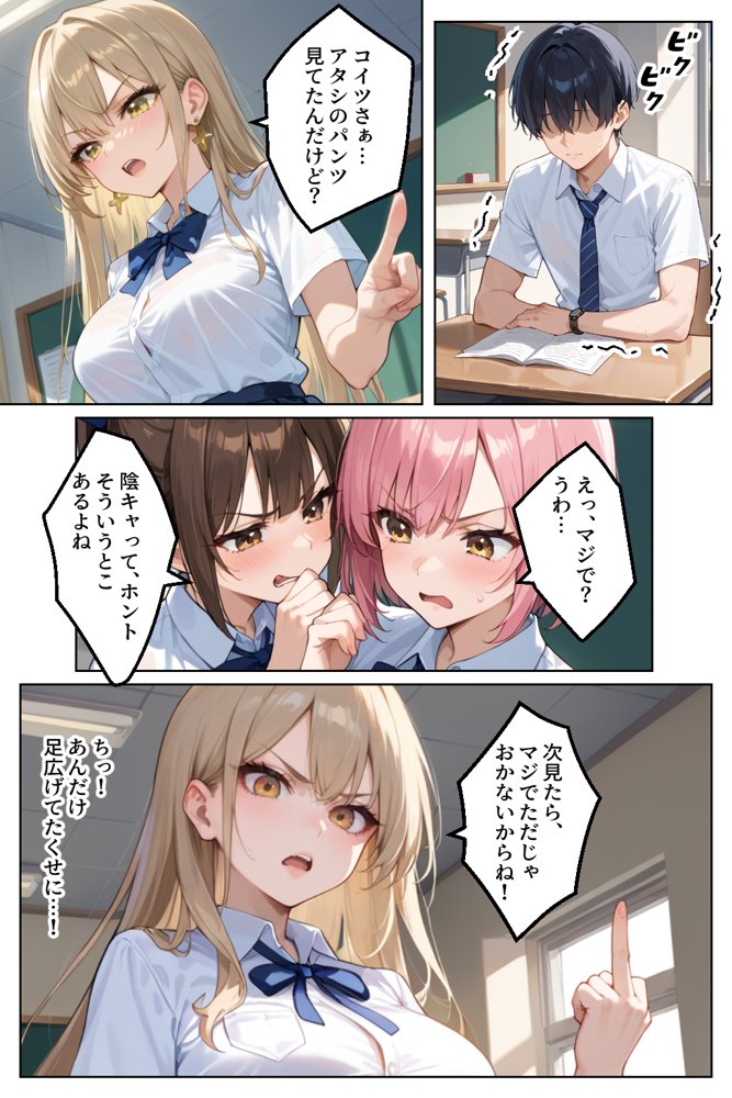 見下していた陰キャち●ぽにドハマリするJKキャバ嬢【官能マンガ2D（地味娘、ギャル）】 エロ同人誌画像 003