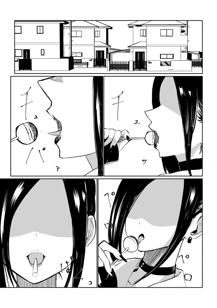 年下彼女の飴（キス）と鞭（お仕置き）【ロキ】 エロ同人誌画像 003