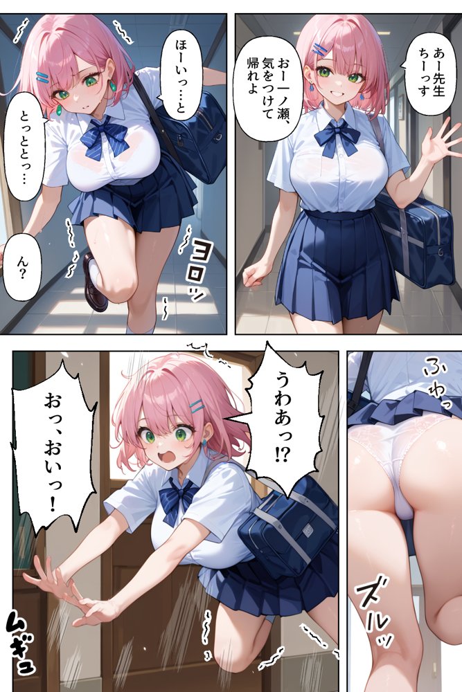 ラッキースケベから始まる超ドジっ子ギャルといちゃラブセックス【官能マンガ2D（地味娘、ギャル）】 無料エロ漫画（同人誌）サンプル画像004