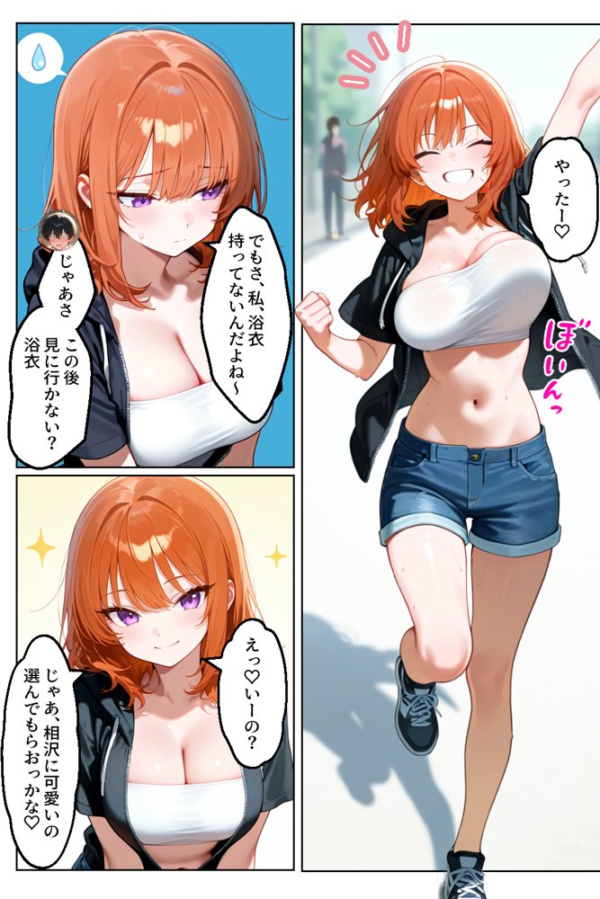 家出してきたクラスの人気ギャルが彼女になったら夏祭りで何度も中出しHさせてくれた話【イチャラブ堂】 エロ同人誌画像 004
