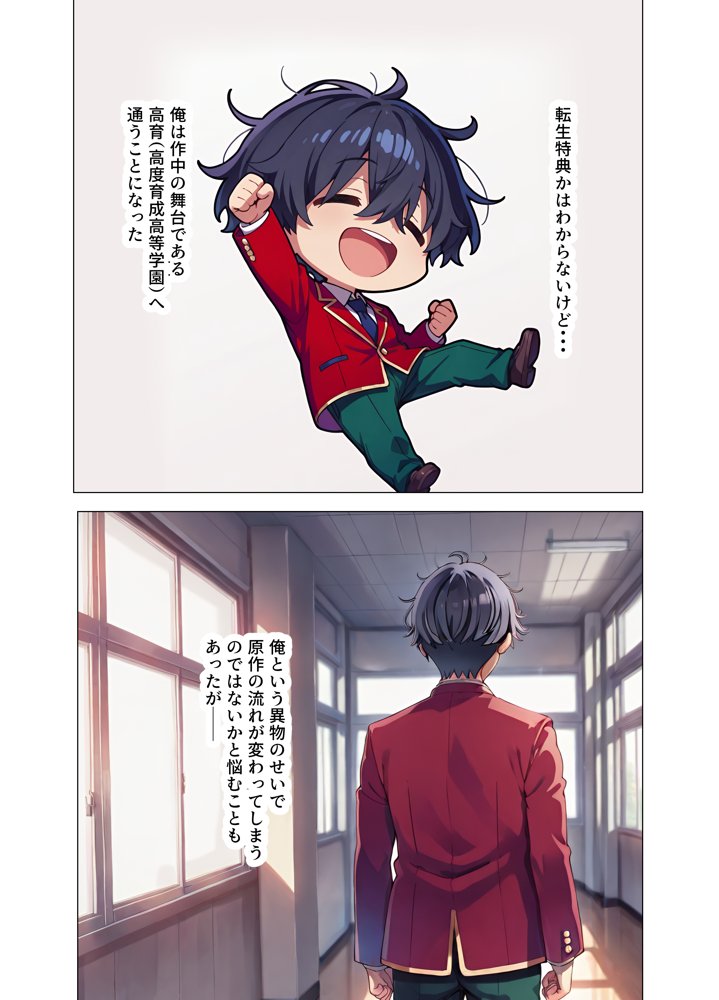 一之瀬ックス！！【エエアイ】 エロ同人誌画像 004