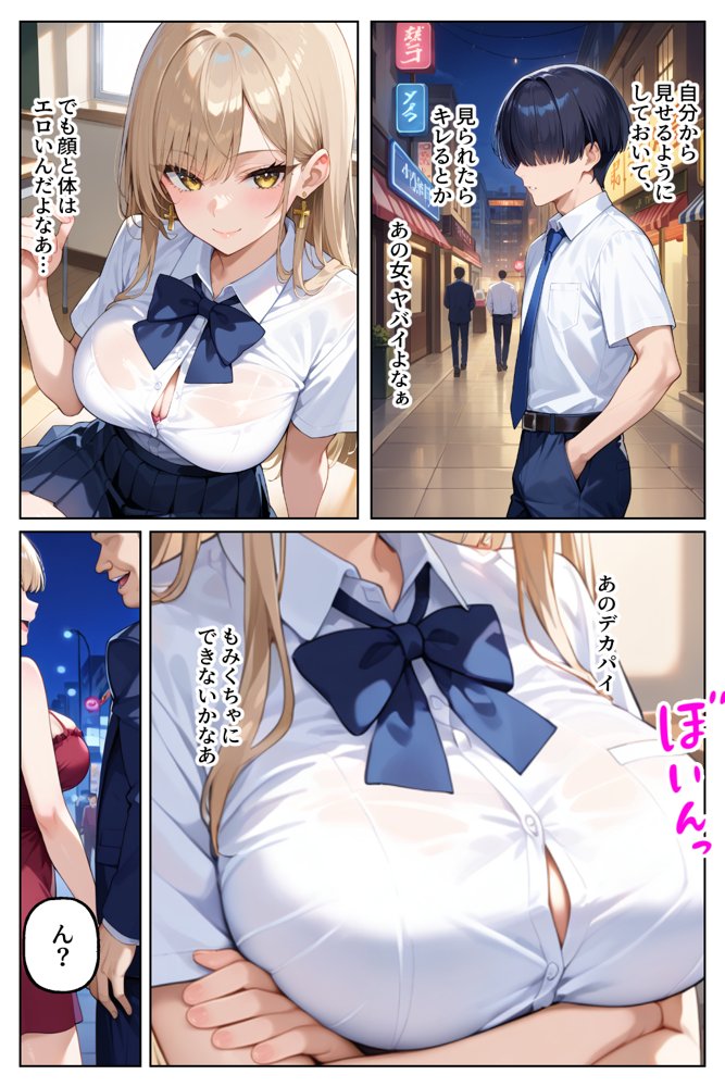 見下していた陰キャち●ぽにドハマリするJKキャバ嬢【官能マンガ2D（地味娘、ギャル）】 エロ同人誌画像 004