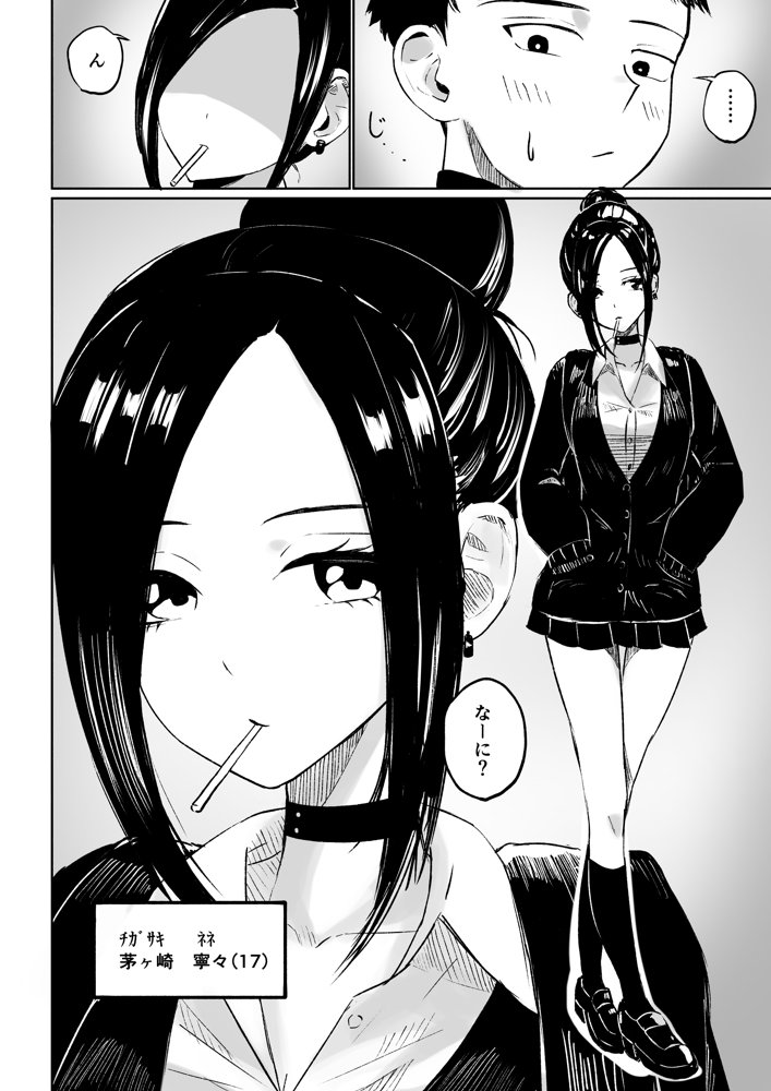 年下彼女の飴（キス）と鞭（お仕置き）【ロキ】 エロ同人誌画像 004