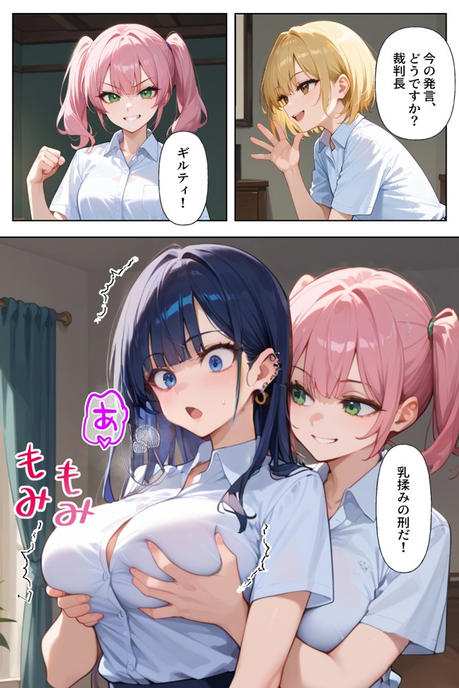妹のギャル友にシコってる所を見られ下僕になる話【官能マンガ2D（地味娘、ギャル）】 エロ同人誌画像 005