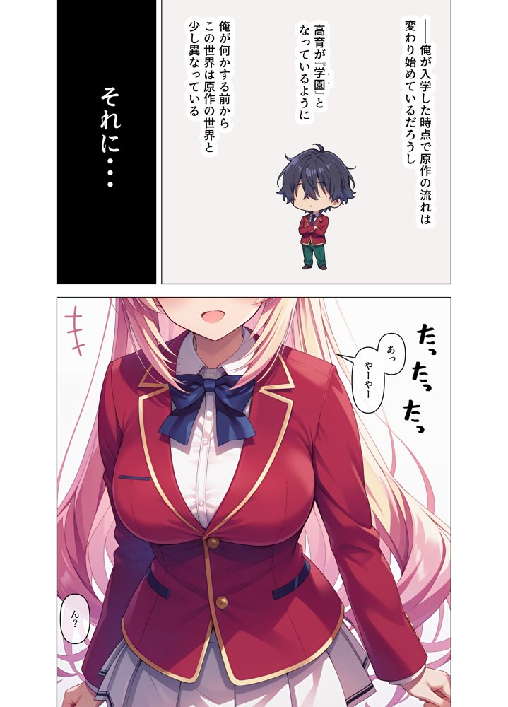 一之瀬ックス！！【エエアイ】 エロ同人誌画像 005