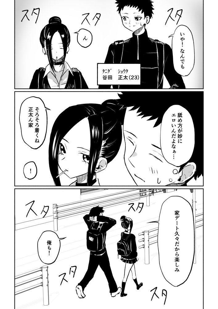 年下彼女の飴（キス）と鞭（お仕置き）【ロキ】 エロ同人誌画像 005