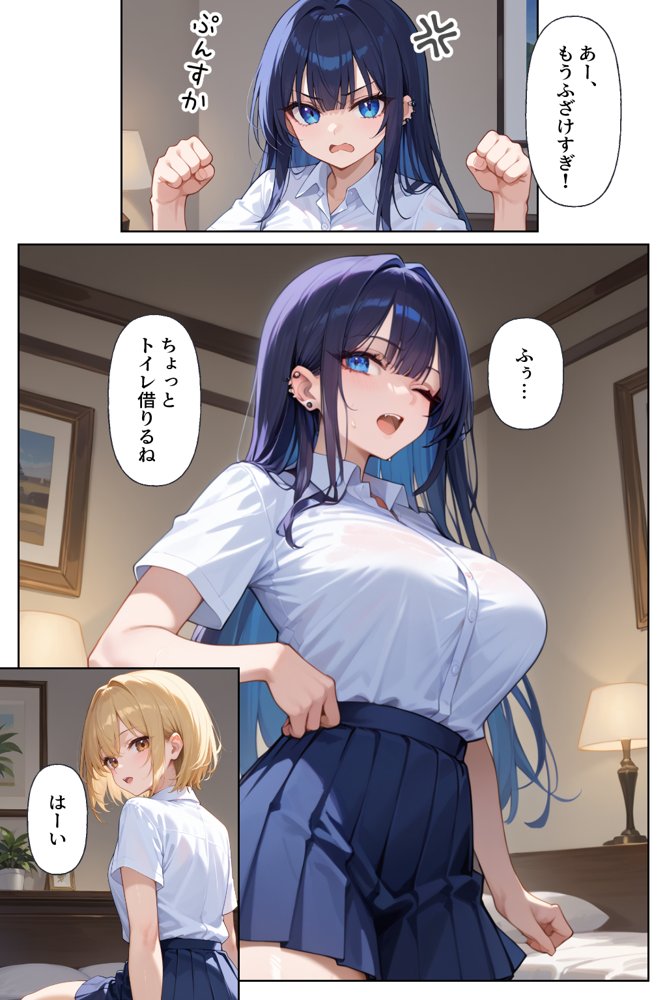 妹のギャル友にシコってる所を見られ下僕になる話【官能マンガ2D（地味娘、ギャル）】 エロ同人誌画像 006