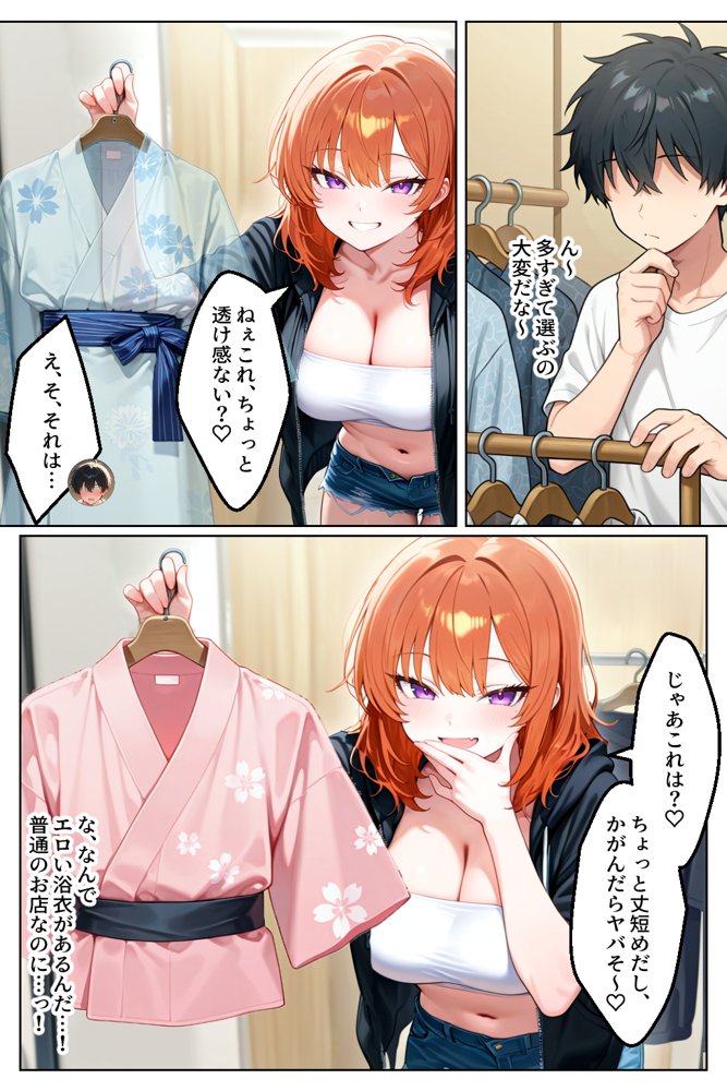 家出してきたクラスの人気ギャルが彼女になったら夏祭りで何度も中出しHさせてくれた話【イチャラブ堂】 エロ同人誌画像 006