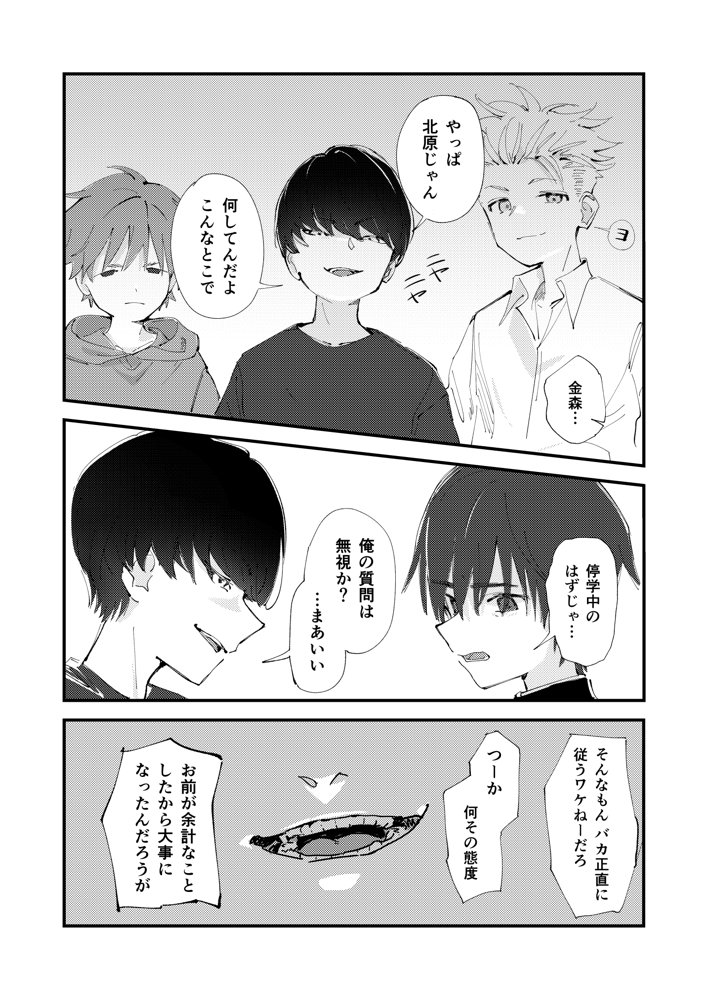 優しくて健気な女の子がデート中に不良に絡まれて幸福な日常から転落する本【久井避航】 無料エロ漫画（同人誌）サンプル画像006
