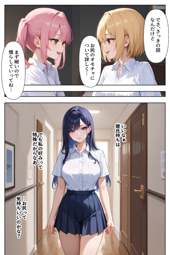 妹のギャル友にシコってる所を見られ下僕になる話【官能マンガ2D（地味娘、ギャル）】 エロ同人誌画像 007