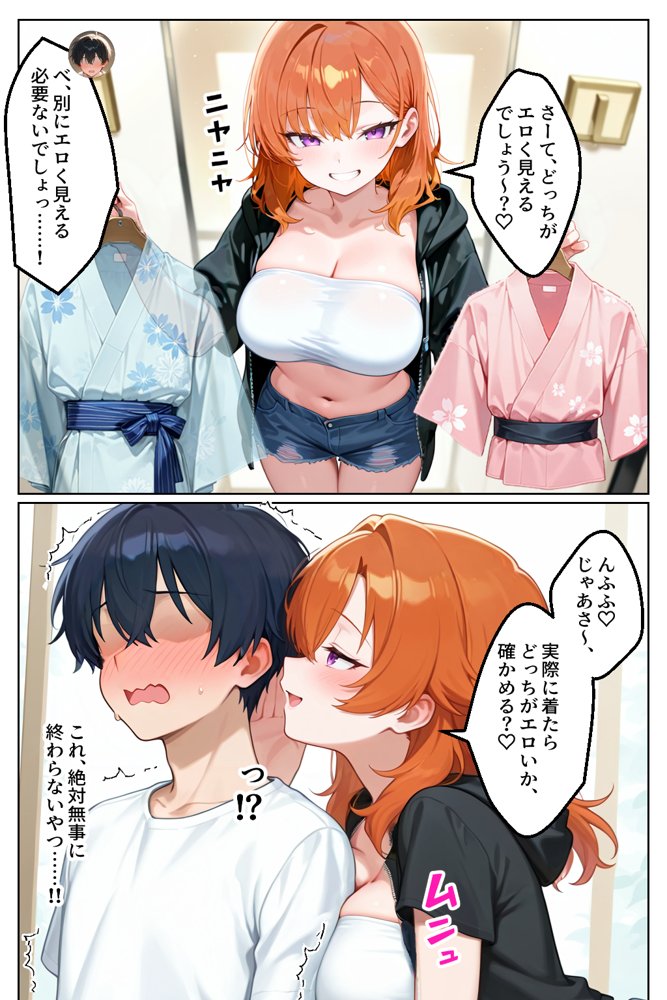 家出してきたクラスの人気ギャルが彼女になったら夏祭りで何度も中出しHさせてくれた話【イチャラブ堂】 エロ同人誌画像 007