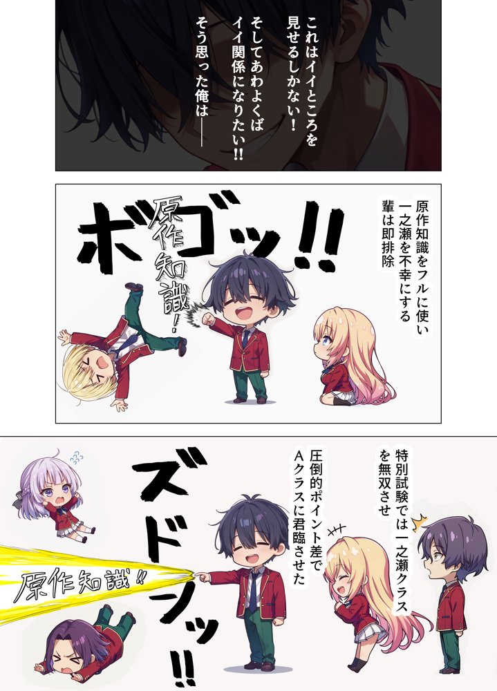 一之瀬ックス！！【エエアイ】 エロ同人誌画像 007