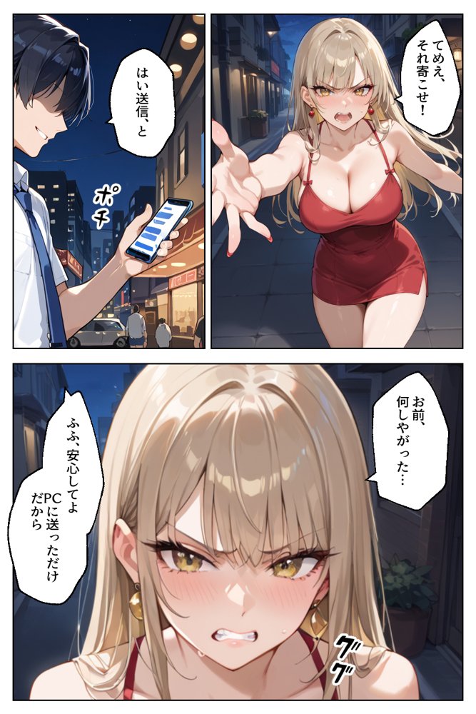 見下していた陰キャち●ぽにドハマリするJKキャバ嬢【官能マンガ2D（地味娘、ギャル）】 エロ同人誌画像 007