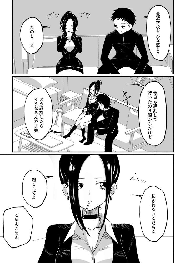 年下彼女の飴（キス）と鞭（お仕置き）【ロキ】 エロ同人誌画像 007