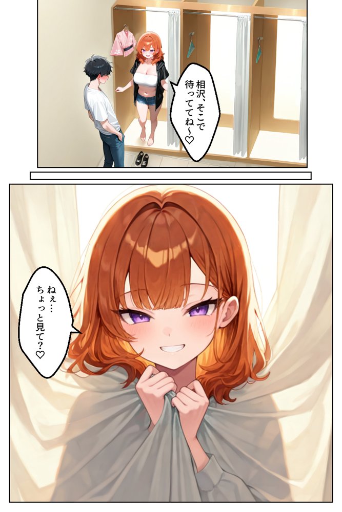 家出してきたクラスの人気ギャルが彼女になったら夏祭りで何度も中出しHさせてくれた話【イチャラブ堂】 エロ同人誌画像 008