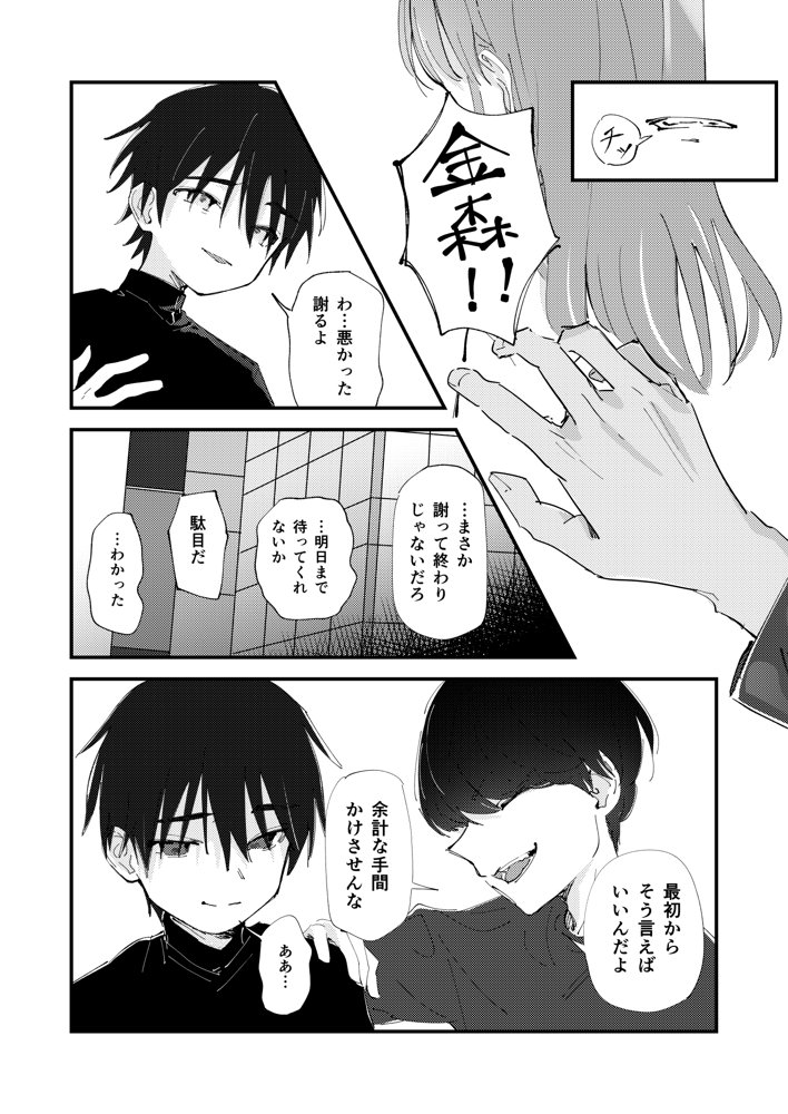 優しくて健気な女の子がデート中に不良に絡まれて幸福な日常から転落する本【久井避航】 無料エロ漫画（同人誌）サンプル画像008